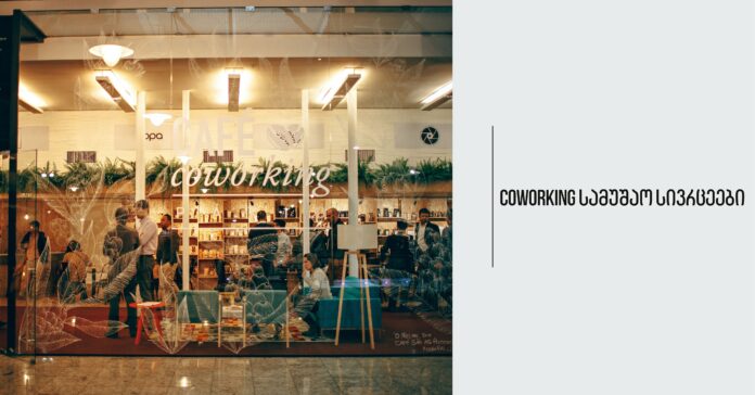 coworking